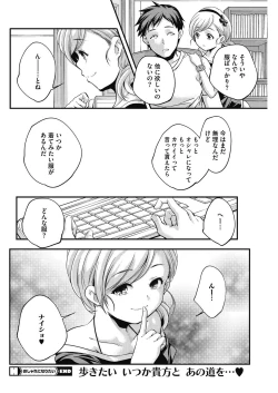 Page 177 of COMIC HOTMILK 2017-08