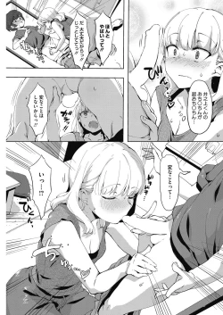 Page 184 of COMIC HOTMILK 2017-08