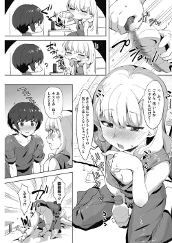 Page 188 of COMIC HOTMILK 2017-08