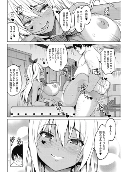 Page 45 of COMIC HOTMILK 2017-08