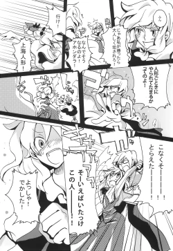 Page 11 of Ikura Suki to Itsuttatte, Yatsuteii Kototo Warui Kotoga Arundakaraaaa !!