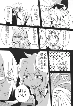 Page 15 of Ikura Suki to Itsuttatte, Yatsuteii Kototo Warui Kotoga Arundakaraaaa !!