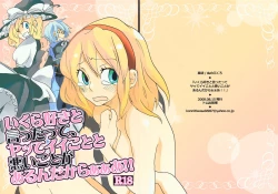 Page 1 of Ikura Suki to Itsuttatte, Yatsuteii Kototo Warui Kotoga Arundakaraaaa !!