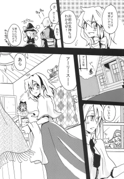 Page 8 of Ikura Suki to Itsuttatte, Yatsuteii Kototo Warui Kotoga Arundakaraaaa !!