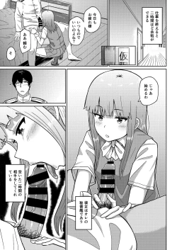 Page 2 of Kono Hatsukaze de shinai no?
