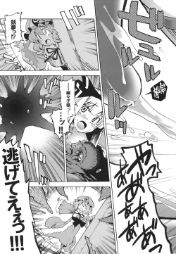 Page 19 of Yuyuko-sama sonna mono tabecha ikemasen