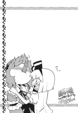 Page 21 of Yuyuko-sama sonna mono tabecha ikemasen