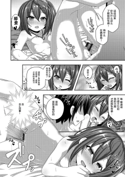 Page 13 of Hakoiri Youjo Strategy