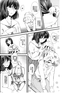 Page 103 of FxM Female x Male