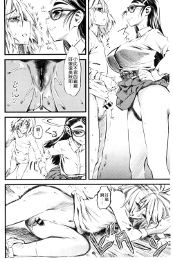 Page 137 of FxM Female x Male