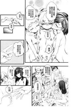 Page 165 of FxM Female x Male