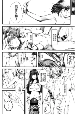 Page 167 of FxM Female x Male