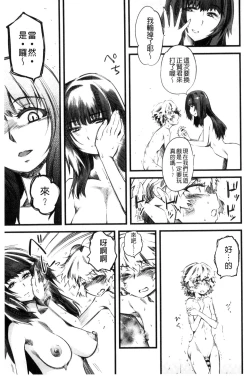 Page 168 of FxM Female x Male