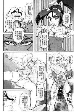 Page 179 of FxM Female x Male