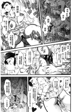 Page 18 of FxM Female x Male