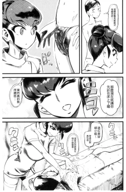 Page 30 of FxM Female x Male