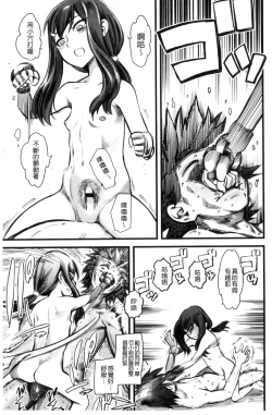 Page 74 of FxM Female x Male