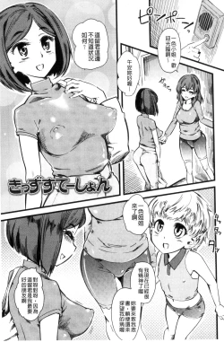 Page 78 of FxM Female x Male