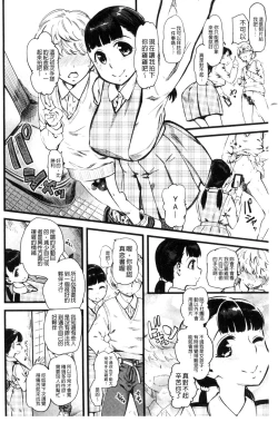 Page 7 of FxM Female x Male