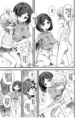 Page 84 of FxM Female x Male