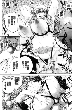 Page 103 of Opink Health Seibo no Fukuin