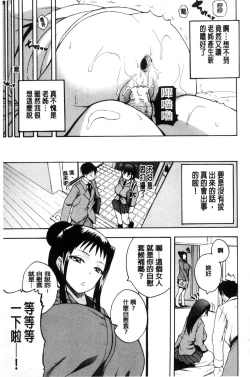 Page 188 of Opink Health Seibo no Fukuin