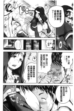 Page 25 of Opink Health Seibo no Fukuin