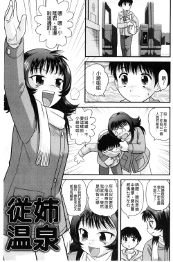 Page 104 of Kinshin Koukan Kazoku