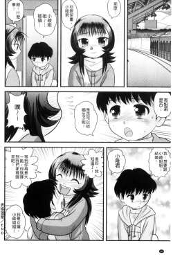 Page 121 of Kinshin Koukan Kazoku