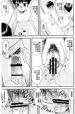 Page 152 of Kinshin Koukan Kazoku