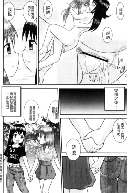 Page 175 of Kinshin Koukan Kazoku