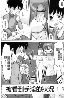 Page 176 of Kinshin Koukan Kazoku