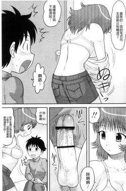 Page 178 of Kinshin Koukan Kazoku