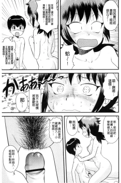 Page 204 of Kinshin Koukan Kazoku