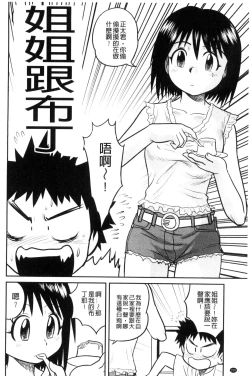 Page 211 of Kinshin Koukan Kazoku