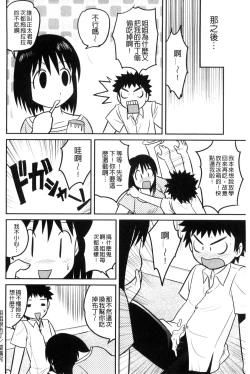 Page 225 of Kinshin Koukan Kazoku