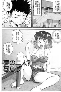 Page 36 of Kinshin Koukan Kazoku