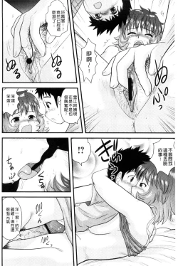 Page 45 of Kinshin Koukan Kazoku