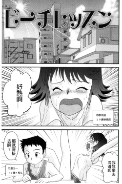 Page 54 of Kinshin Koukan Kazoku