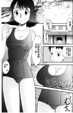 Page 56 of Kinshin Koukan Kazoku