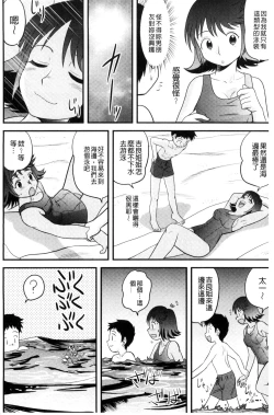 Page 57 of Kinshin Koukan Kazoku