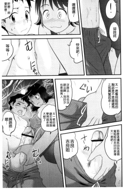 Page 60 of Kinshin Koukan Kazoku