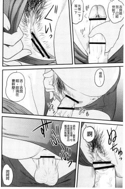 Page 61 of Kinshin Koukan Kazoku