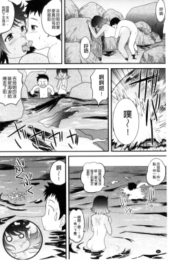 Page 69 of Kinshin Koukan Kazoku