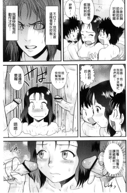 Page 92 of Kinshin Koukan Kazoku