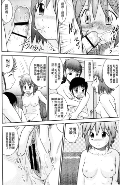Page 9 of Kinshin Koukan Kazoku