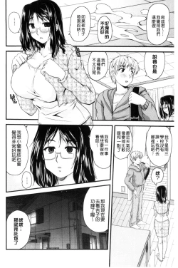 Page 29 of AIBIKI. Naisho banashi. 3