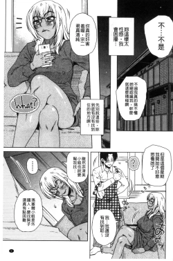 Page 10 of Uchi no Shachou no Hamedere InkatsuDERE in Licentious sex life.