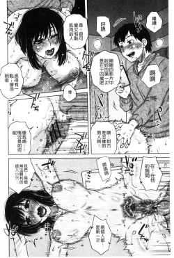 Page 141 of Uchi no Shachou no Hamedere InkatsuDERE in Licentious sex life.