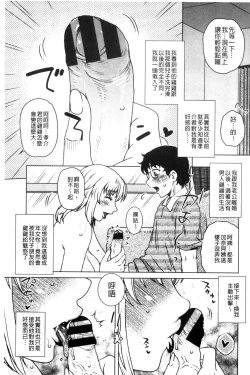Page 152 of Uchi no Shachou no Hamedere InkatsuDERE in Licentious sex life.
